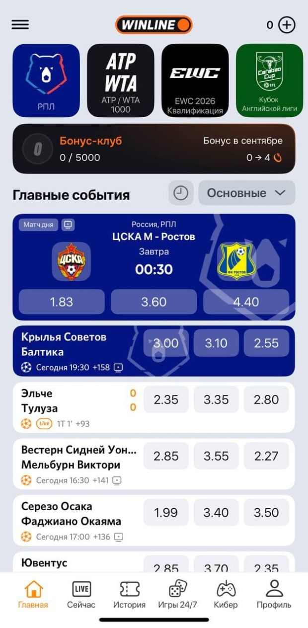 винлайн мультиаккаунтинг