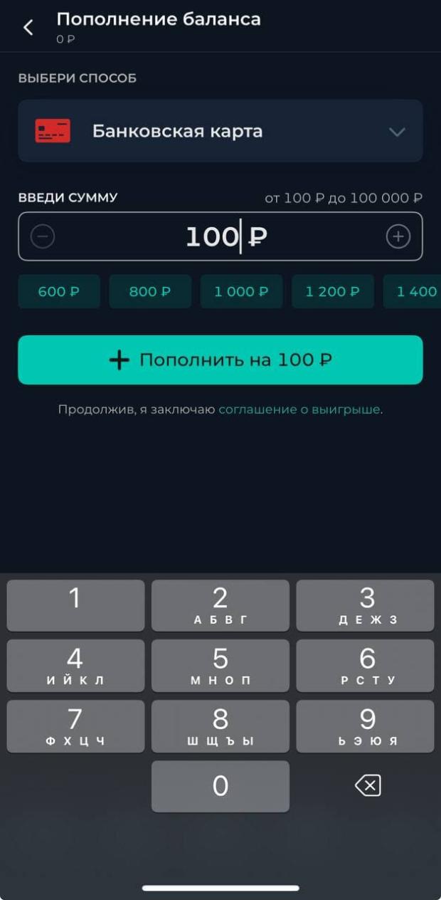 бк пари пополнение с карты