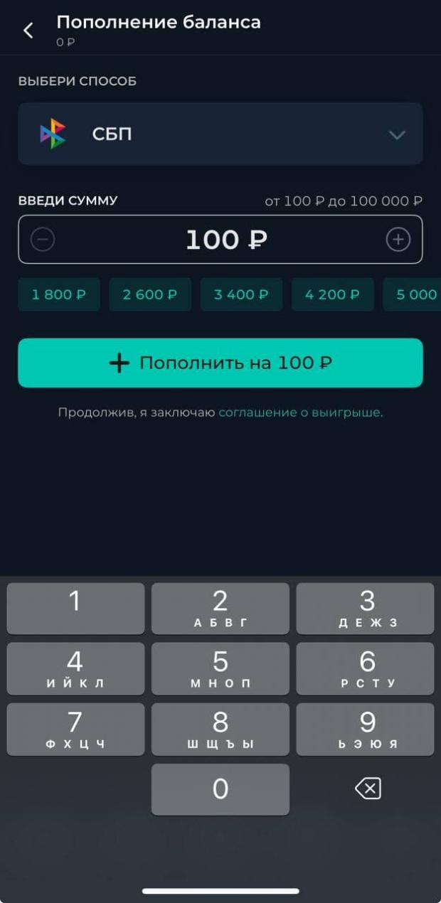 пари сбп пополнение