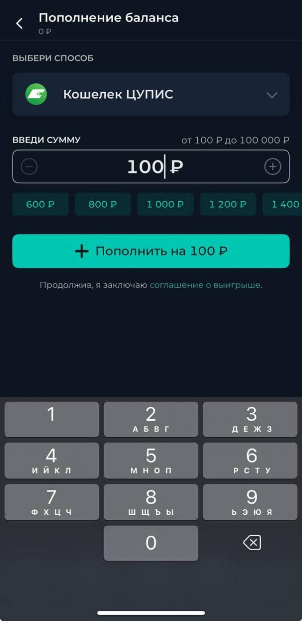 пари цупис пополнение