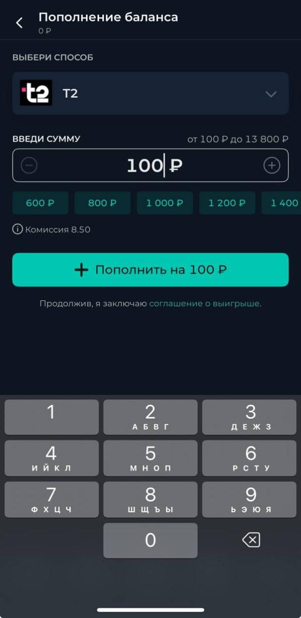бк пари пополнение с мобильного