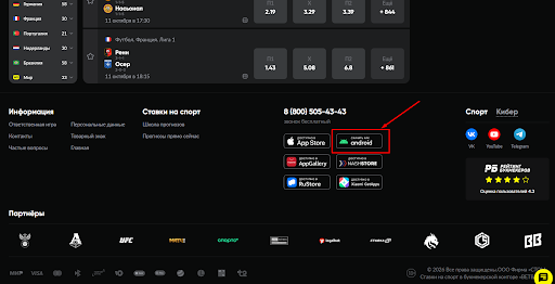 Скачайте APK BetBoom.
