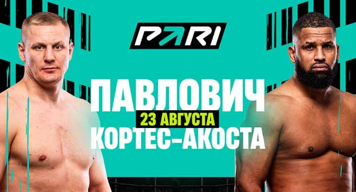 Российские бетторы ставят на победу Павловича на UFC Fight Night 257