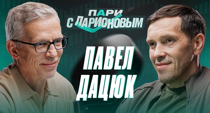 «А что, разве не будут пихать, что я матч проиграл?» Ларионов рассказал о дебюте Дацюка в НХЛ