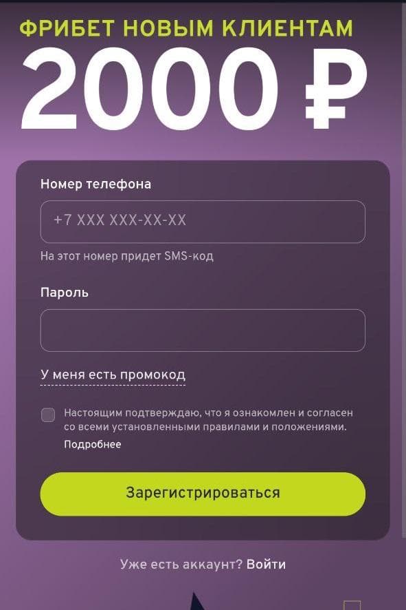 Создайте аккаунт на Беттери