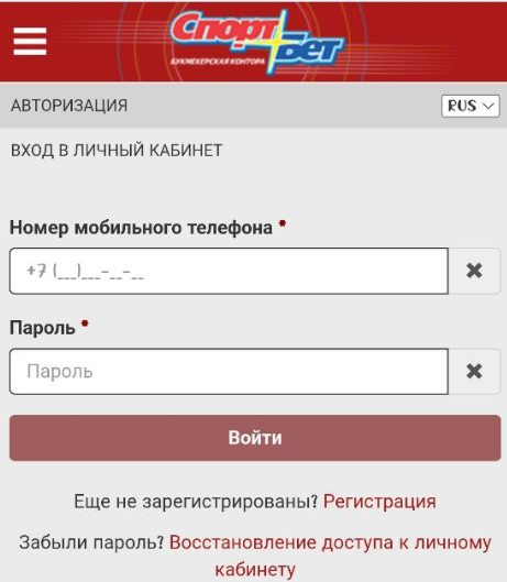 Зарегистрируйте аккаунт на СпортБет