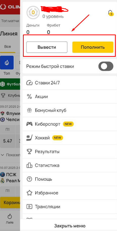 Пополните средствами аккаунт БК Олимп