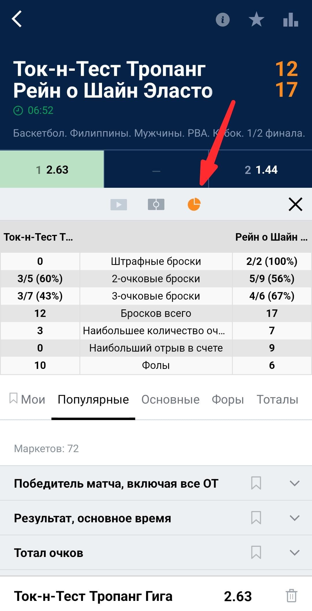 Дополнительно в лайв-раздел встроен блок со статистикой