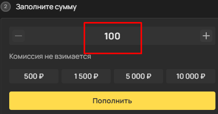 Введите сумму для пополнения на Олимпе
