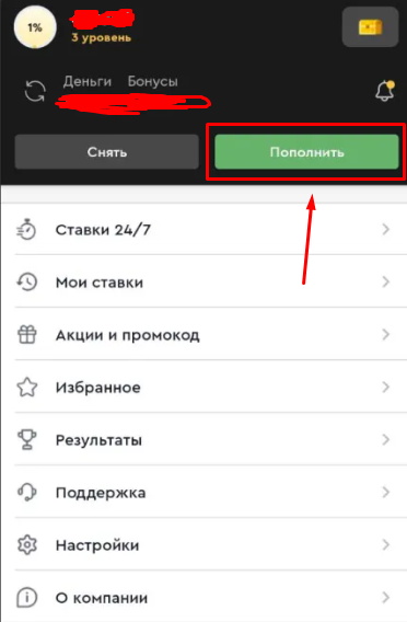 Перейдите в меню пополнения средствам на ОлимпБет