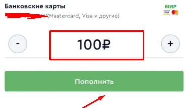 Введите сумму пополнения на ОлимпБет