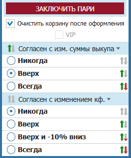 Заключите сделку на БК Бетсити