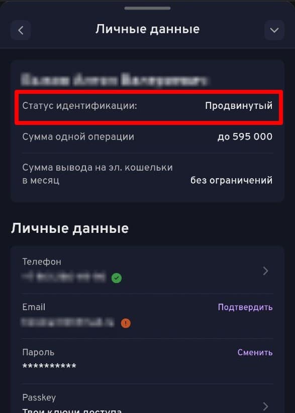 Пройдите идентификацию на Беттери
