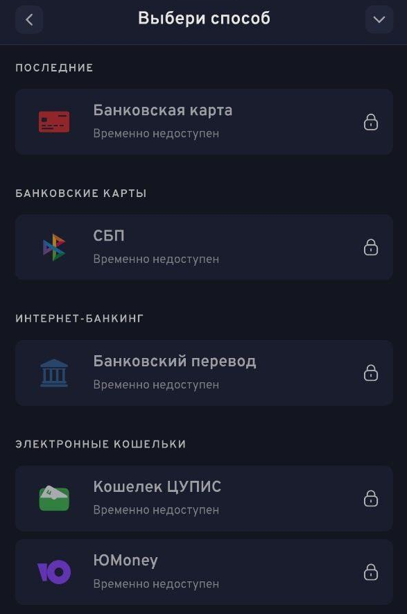 Перейдите в раздел вывод средств на БК Беттери