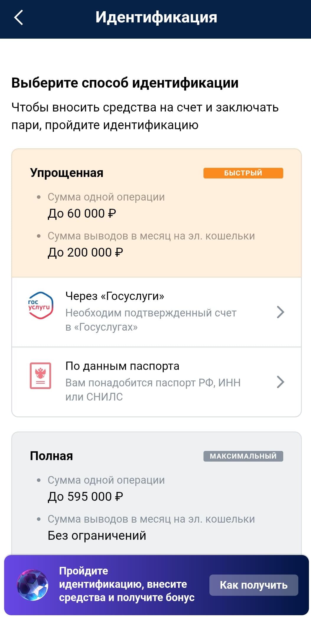 Регистрация и верификация