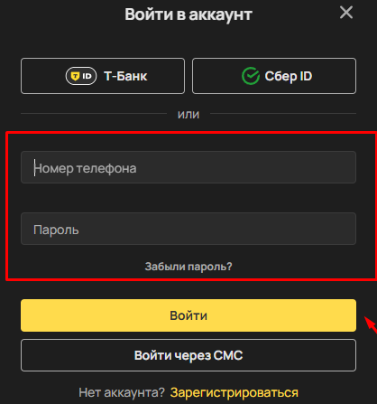 Введите данные для входа в аккаунт Olimp