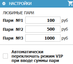 Настройте автосуммы в Бетсити