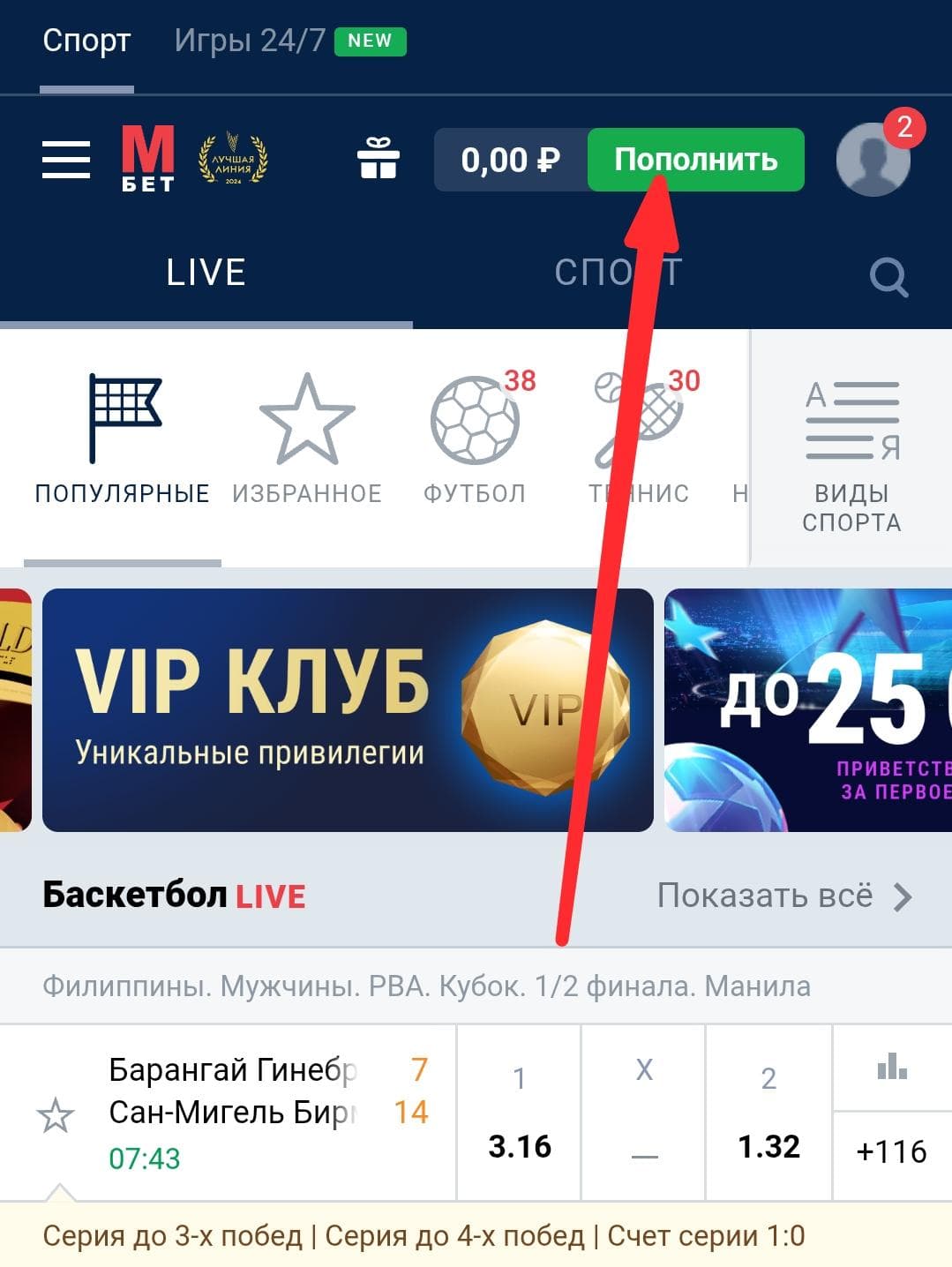 Пополните счёт (минимальная сумма — 100 рублей, без комиссии через СБП).