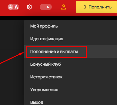 Зайдите во вкладку пополнений на ОлимпБет
