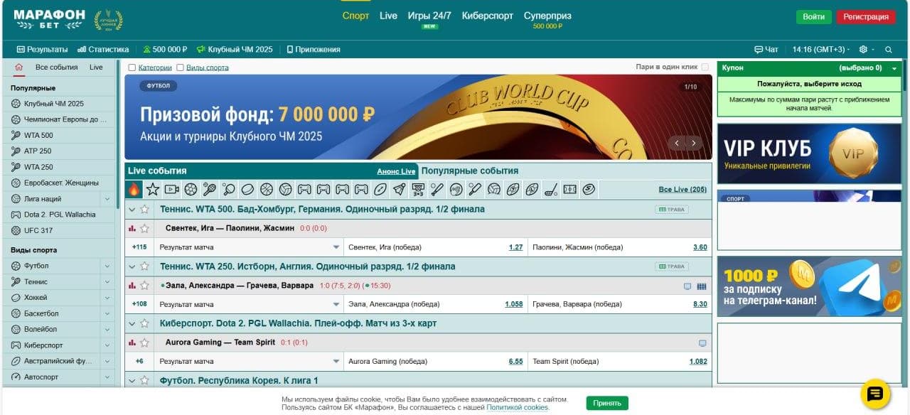 Откройте официальный сайт marathonbet.ru.