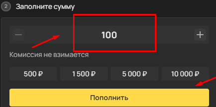 Введите сумму пополнения на OlimpBet