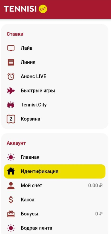 Пройдите идентификацию через T-ID или Сбер-ID для TennisiBet