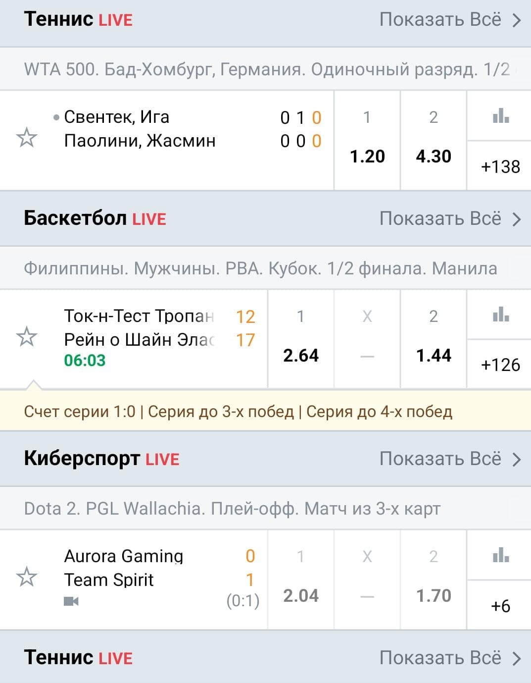 Интерфейс лайва в Марафон