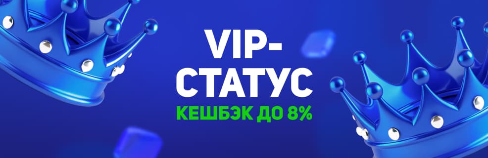 Балтбет: VIP-статус