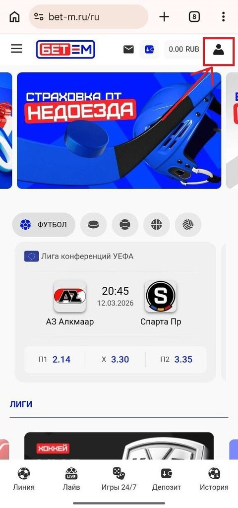 Линия футбольных матчей в букмекерской конторе Бет-М