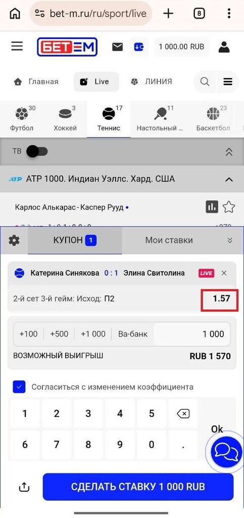 Купон ставок в лайве на БК Бет-М
