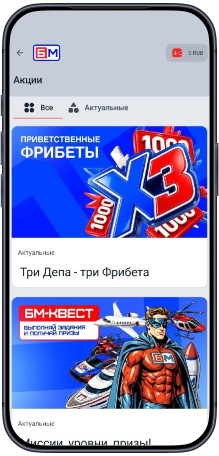 БМ-квест в Бет-м