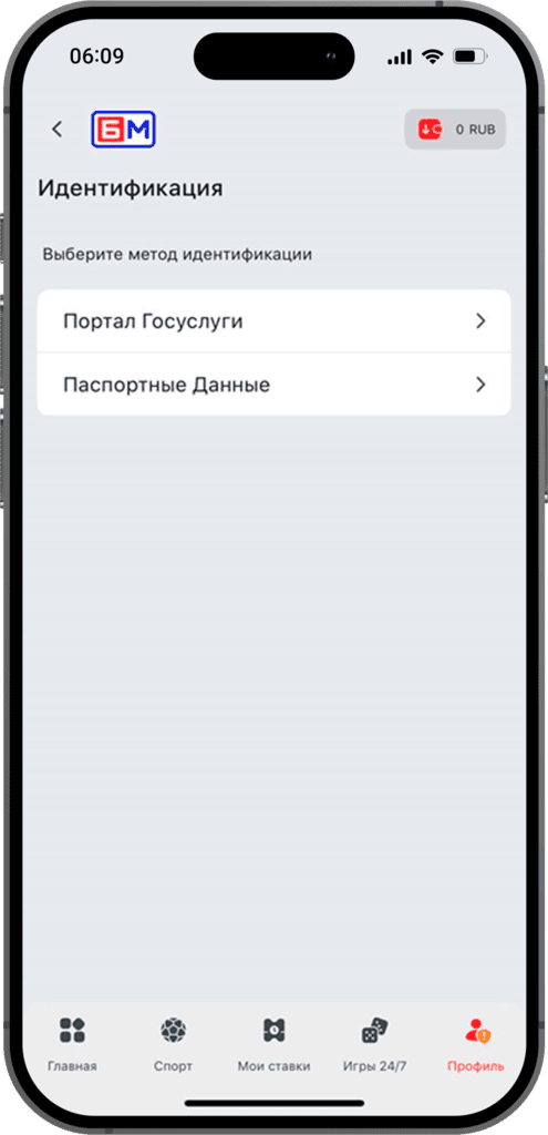 Бет-М Госуслуги