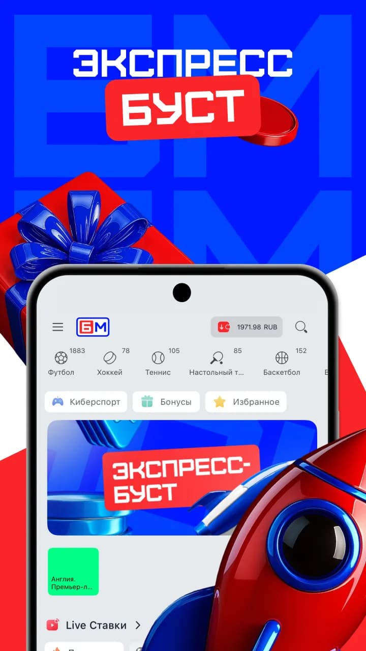 Бет-М экспресс