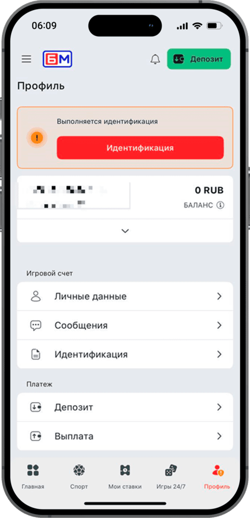 Бет-М идентификация на Айфон
