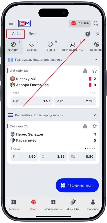 Бет-М лайв