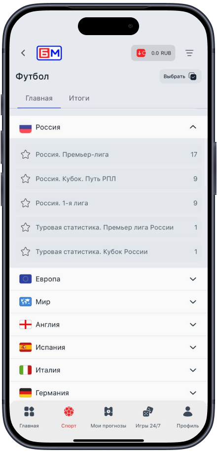 Бет-м футбол