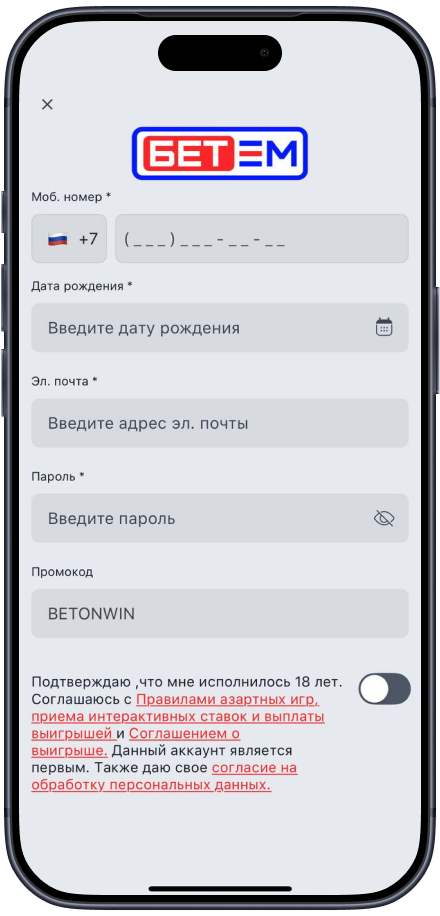 Бет-м промокод