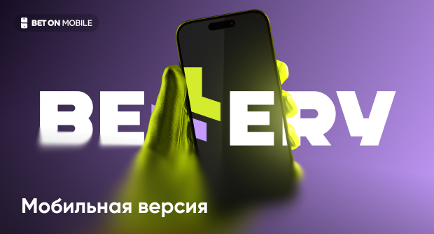 Мобильная версия Bettery