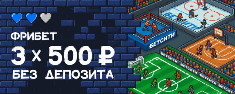 Условия акции