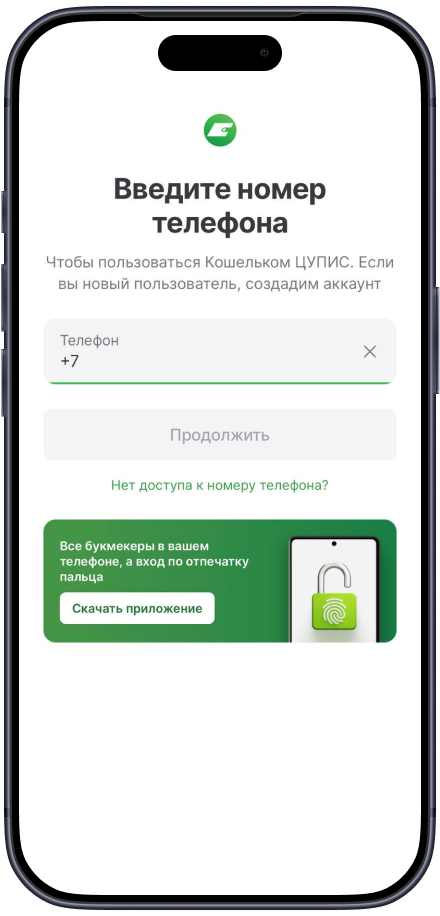 Форма регистрации БЕТ-М