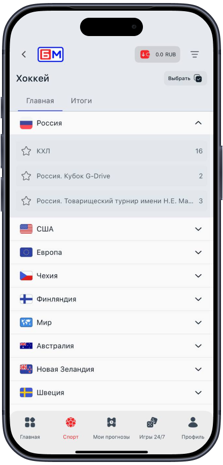 Хоккей Бет-М