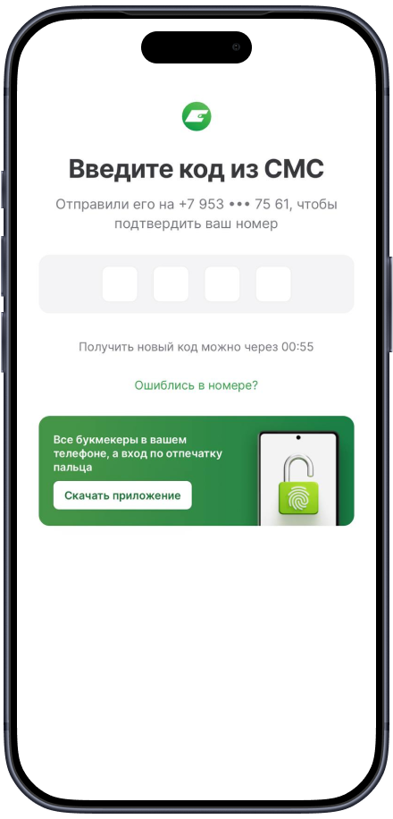 Код из смс БЕТ-М