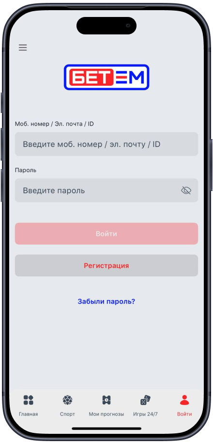 Регистрация Бет-М