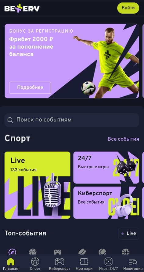 Главная страница Беттери