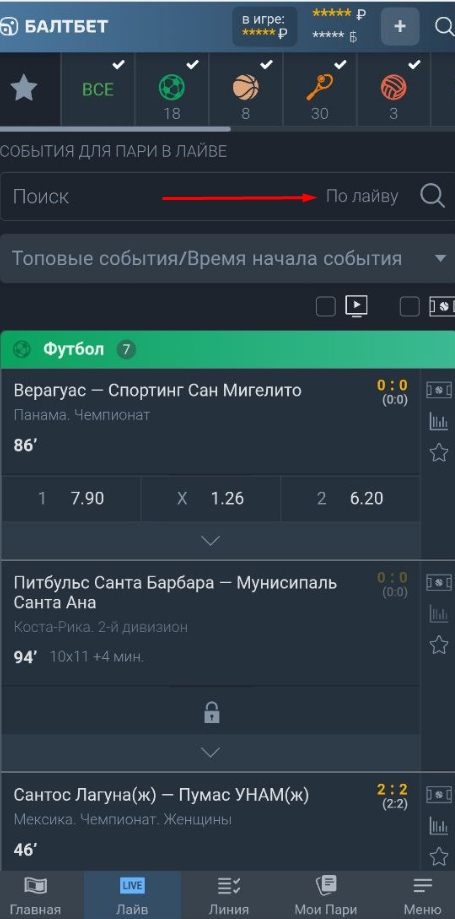 Живые ставки на БалтБет
