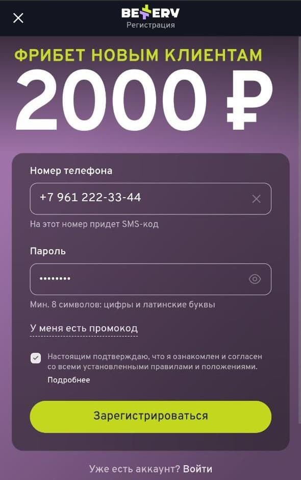 Нажмите «Зарегистрироваться».
