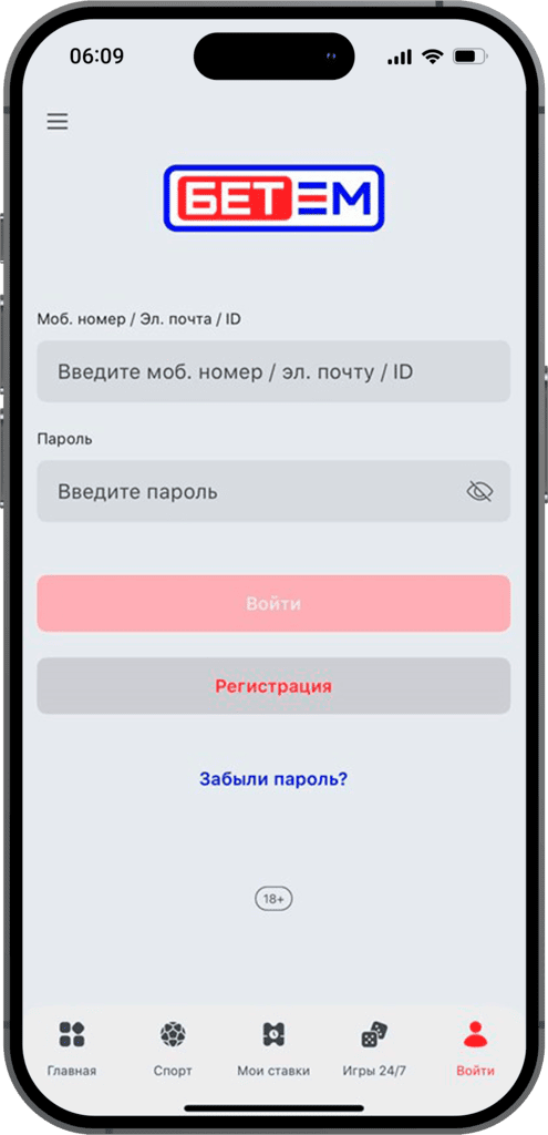 Вход в личный кабинет на Бет-М