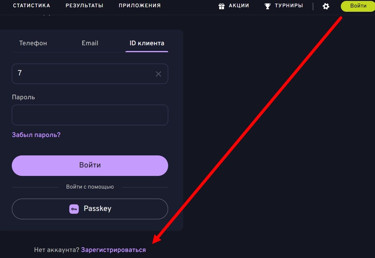Как зарегистрироваться в БК Bettery на официальном сайте