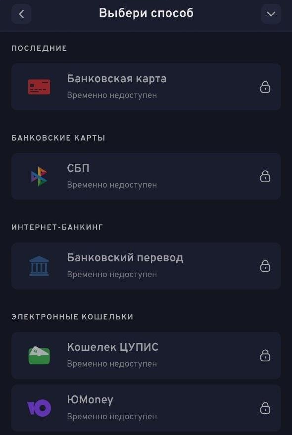 Выберите способ вывода средств на Беттери
