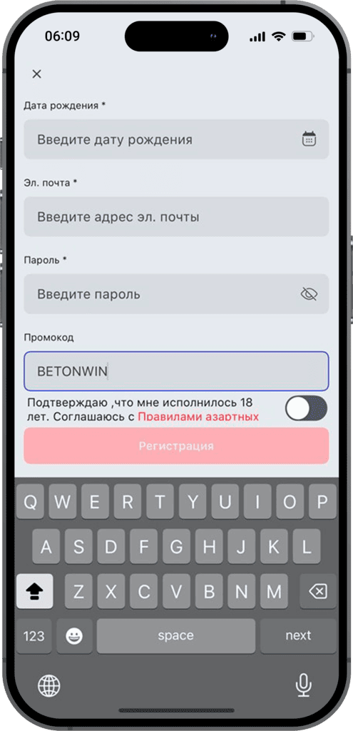 Регистрация с промокодом BETONWIN в Бет-М